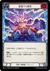 Product image for Lightning Overload (Red)
