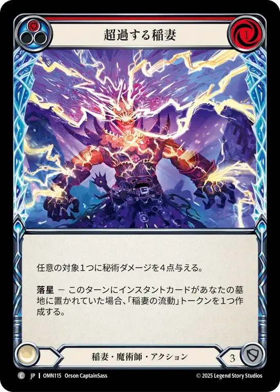 Lightning Overload (Red) — Omens of the Third Age — Flesh and Blood