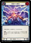 Product image for Lightning Overload (Yellow)