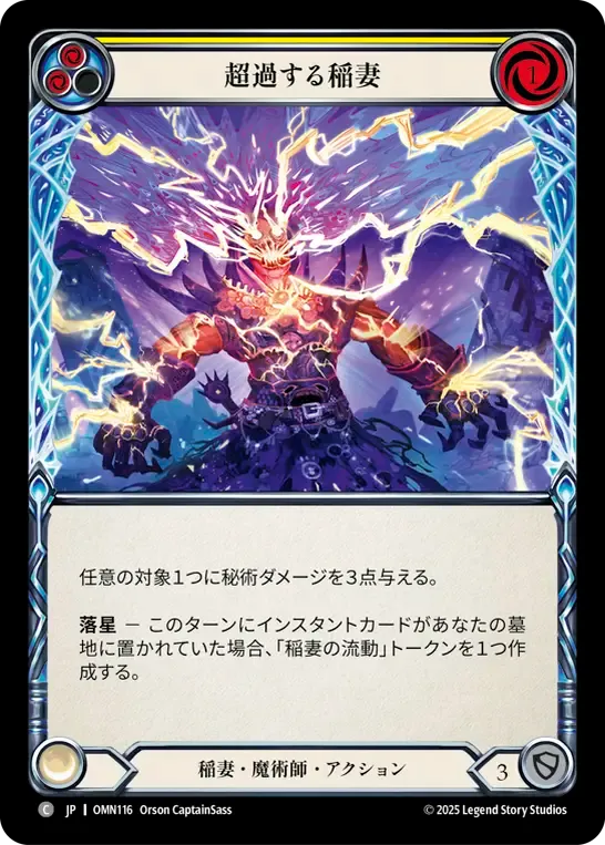 Lightning Overload (Yellow) — Omens of the Third Age — Flesh and Blood
