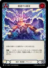 Product image for Lightning Overload (Blue)