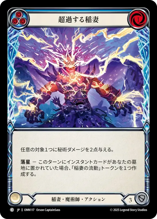 Lightning Overload (Blue) — Omens of the Third Age — Flesh and Blood
