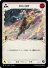 Product image for Lightning Surge (Red)