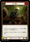 Product image for Looking for a Scrap (Red)