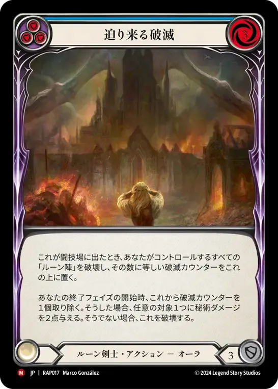 Looming Doom — Archive Pack - Rosetta [JA] — Flesh and Blood