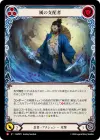 Product image for Lord of Wind