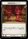 Product image for Mage Master Boots