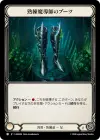 Product image for 熟練魔導師のブーツ
