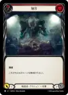 Product image for Malign (Red)