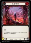 Product image for Mark of the Black Widow (Red)