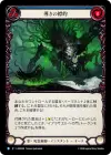 Product image for 導きの標的