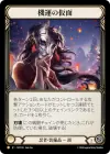 Product image for Mask of Momentum