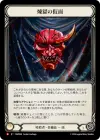 Product image for Mask of Perdition