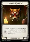 Product image for Mask of Wizened Whiskers