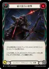 Product image for 最大張力の射撃