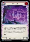 Product image for Mercurial Skies (Red)
