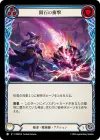 Product image for Meteoric Impact (Blue)