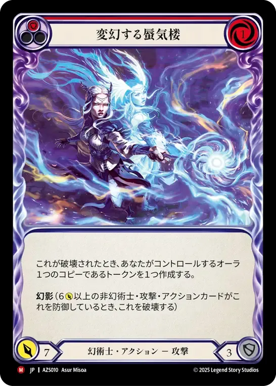 Miraging Metamorph — Armory Deck - Zyggy Starlight — Flesh and Blood