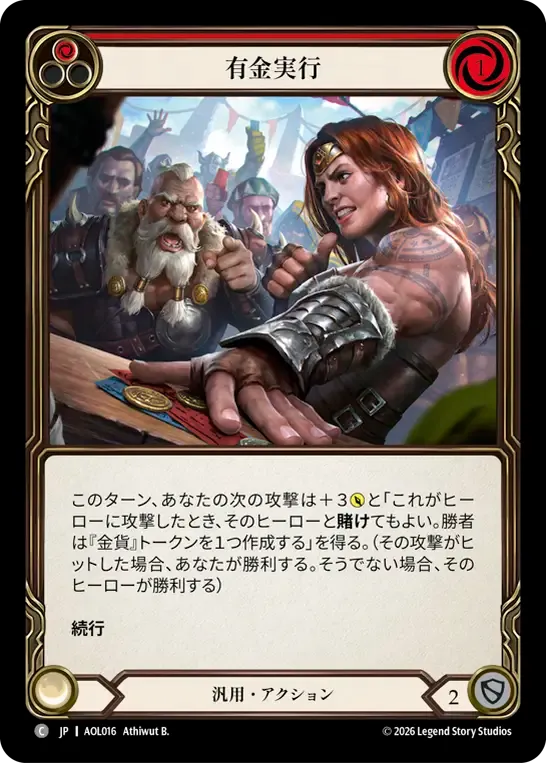 Joindre l’acte à la parole — Armory Deck - Olympia, Prized Fighter — Flesh and Blood