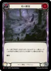 Product image for Mordred Tide