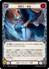Product image for Mugenshi: RELEASE