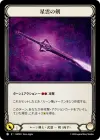 Product image for Nebula Blade