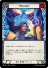 Product image for Nebula Duality (Blue)