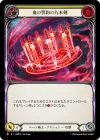 Product image for Ninth Blade of the Blood Oath
