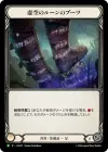 Product image for Nullrune Boots