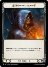 Product image for Nullrune Hood