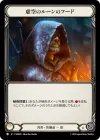 Product image for Nullrune Hood