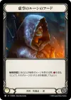 Product image for Nullrune Hood