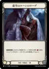 Product image for Nullrune Robe