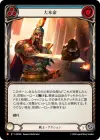 Product image for Odds on Favorite