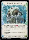 Product image for Oldhim, Grandfather of Eternity