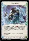 Product image for Oldhim