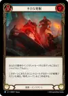 Product image for Ominous Excavation (Blue)