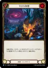 Product image for Ominous Respite (Yellow)
