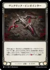 Product image for ワンクリック・ピンポインター