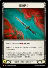 Product image for Orbitoclast