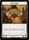 Product image for Ornate Tessen