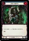 Product image for 異界の納骨堂