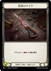 Product image for 貧者のナイフ