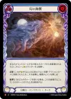 Product image for Phantom Tidemaw