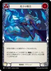 Product image for Photon Splicing (Blue)
