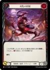 Product image for Pick Up the Point (Red)