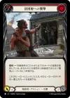 Product image for Plunder the Poor (Red)