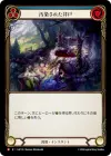 Product image for Poison the Well