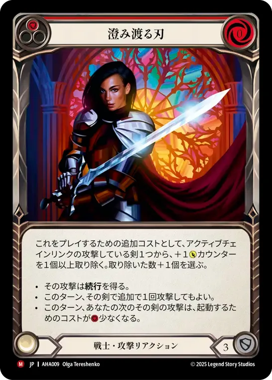 Polished Blade — Armory Deck - Hala, Bladesaint of the Vow — Flesh and Blood