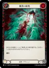 Product image for Predatory Streak (Yellow)
